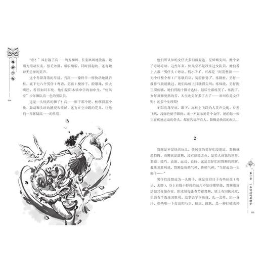 雄狮少女 商品图3