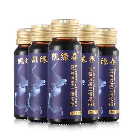 贵州麻江蓝莓原果三倍浓缩无添加食品蓝莓果汁30m*12支礼盒凯缘春 商品图5