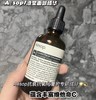 Aesop伊索  澄莹面部精华抗氧化补水保湿美白提亮60ML 商品缩略图0