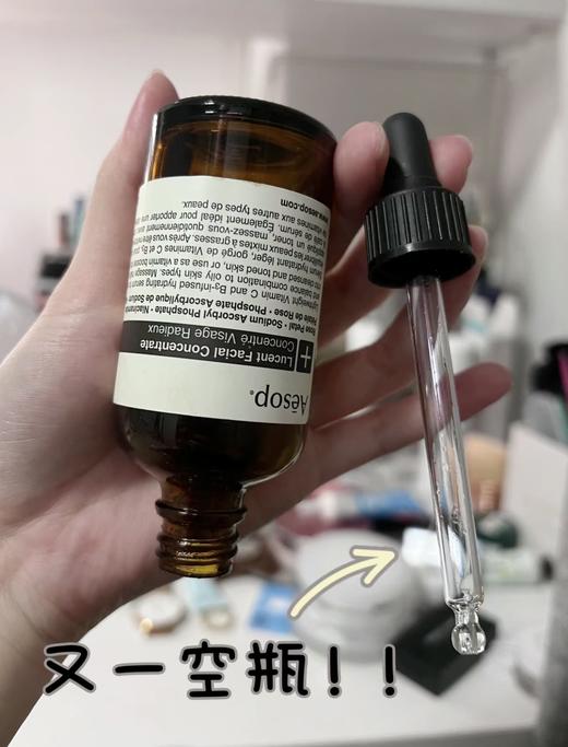 Aesop伊索  澄莹面部精华抗氧化补水保湿美白提亮60ML 商品图2