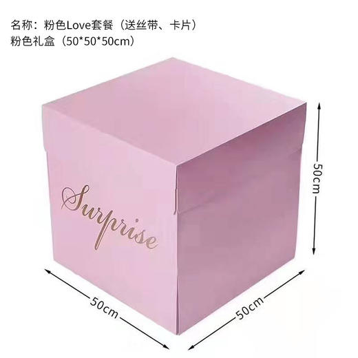 【琳琅】网红爆炸礼盒/（50*50*50cm）惊喜盒子 商品图6