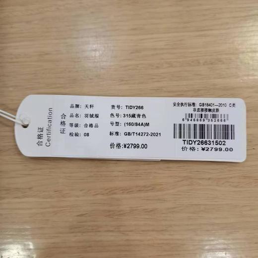 南3天轩藏蓝色撒金连帽羽绒服 商品图2