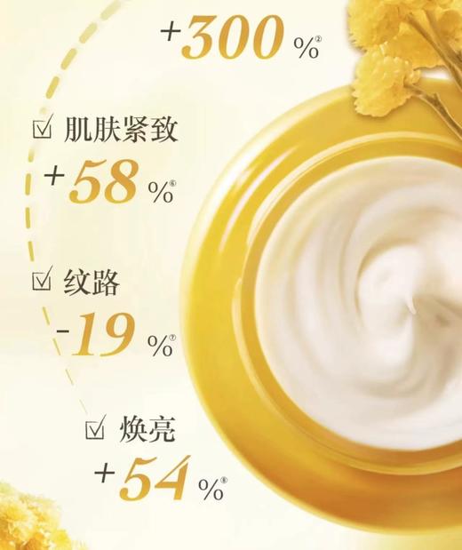 欧舒丹·蜡菊赋颜御龄精华系列 #霜50ml#水200ml 商品图5