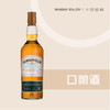 【11月口粮】塔木岭「葡萄酒桶系列」单一麦芽威士忌 商品缩略图2
