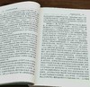 绝版：《日本学者中国诗学论集》，32开平装，蒋寅编译，凤凰出版社2008年一版一印，278页，定价22，售价22元 商品缩略图9