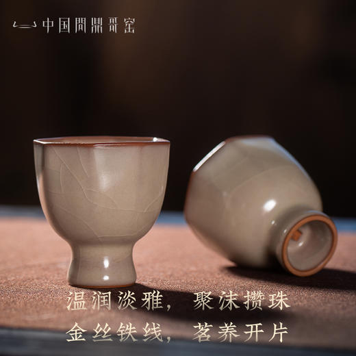 问鼎哥窑明朝抱琴套组 商品图1