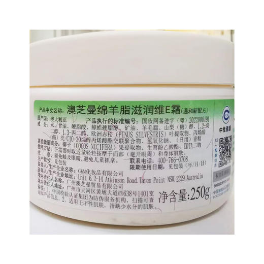 澳芝曼澳洲进口绵羊油维E保湿面霜润肤霜身体乳护手霜250g 商品图4