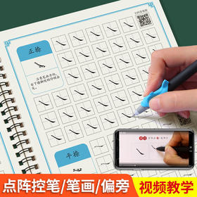 【福利】儿童控笔训练字帖幼儿园笔画笔顺描红本偏旁临摹初学者基础学写字