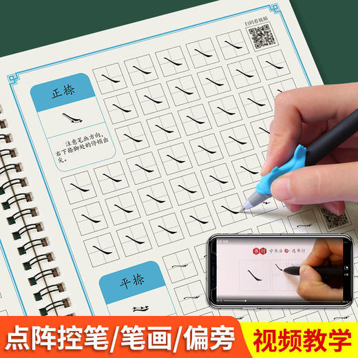 【福利】儿童控笔训练字帖幼儿园笔画笔顺描红本偏旁临摹初学者基础学写字 商品图0