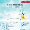 娇韵诗（CLARINS）焕采紧塑冰感面膜 商品缩略图0