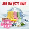【油利除洗碗巾】买10送3！天然抑菌，吸水透气，除油祛污-YLC 商品缩略图4