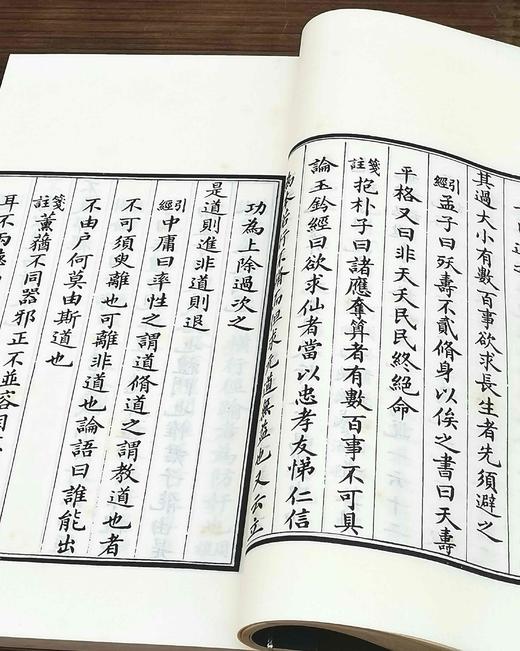 重点推荐！！《影印词馆分写太上感应篇引经笺注》，惠栋笺注，白纸线装，一函二册，据同治龙文斋初刻影印，华东师范大学出版社2014年一版一印。定价600，售价348元。 商品图9