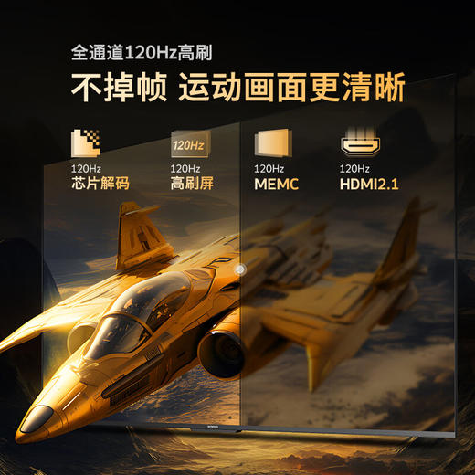 创维电视 75英寸 电视机 2+32G 远场语音 全通道120Hz 高刷 4K超高清 护眼全面屏75A3D 商品图6