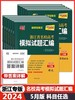 2024版天利38套浙江省新高考名校模拟试题汇编5月版1月版信息技术通用技术选考总复习 商品缩略图0