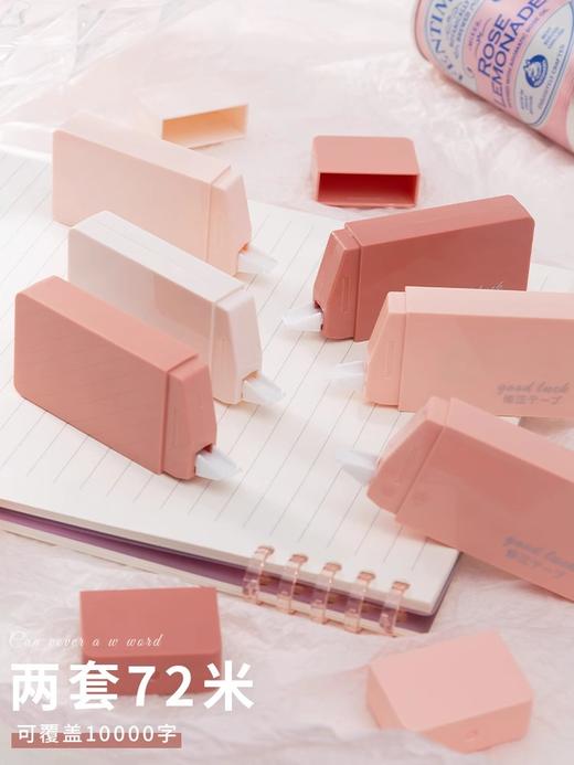 【6支装渐变色修正带送收纳袋】 渐变色修正带学生用涂改带高颜值女生改正带小学生学习用品大容量修改带初中生文具改错带 商品图3