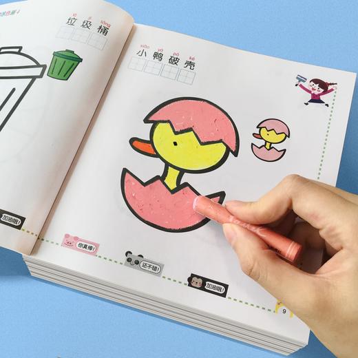 儿童阶梯涂色画全套六册幼儿园益智玩具亲子互动趣味礼物幼小衔接启蒙益智开发色彩认知画本图册 商品图1