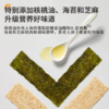 诸老大海苔芝芝肉酥丨福利买2盒送1盒 商品缩略图4