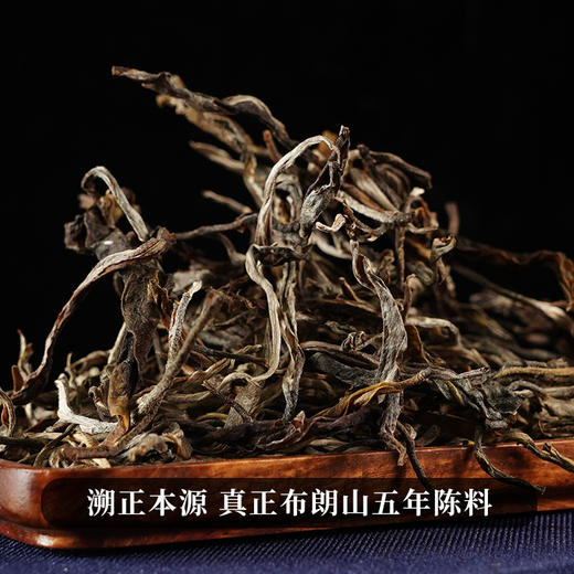 8月30日早9点【五年陈布朗山散茶】2017年布朗正山头春头采勐海干仓五年陈化福利防漏250克/盒每2盒送手提袋 商品图7