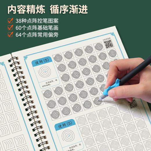 【福利】儿童控笔训练字帖幼儿园笔画笔顺描红本偏旁临摹初学者基础学写字 商品图1