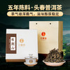 8月30日早9点【五年陈布朗山散茶】2017年布朗正山头春头采勐海干仓五年陈化福利防漏250克/盒每2盒送手提袋 商品缩略图10