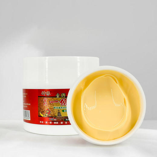 神根金门一条根精油软膏精油软膏（升级凉感）50g（升级热感）120g 商品图4