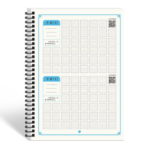 【福利】儿童控笔训练字帖幼儿园笔画笔顺描红本偏旁临摹初学者基础学写字 商品图8