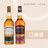 【11月口粮】塔木岭「葡萄酒桶系列」单一麦芽威士忌 商品缩略图4