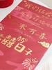 【琳琅】喜事纸/ 订婚/结婚包装纸10张/包（38*53cm） 商品缩略图2