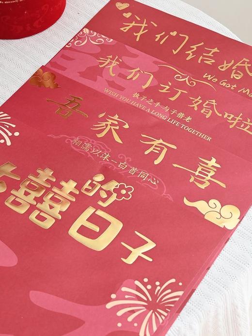 【琳琅】喜事纸/ 订婚/结婚包装纸10张/包（38*53cm） 商品图2