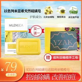 以色列 以色列硫磺皂送叙利亚橄榄皂
