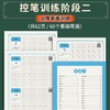 【福利】儿童控笔训练字帖幼儿园笔画笔顺描红本偏旁临摹初学者基础学写字 商品缩略图3