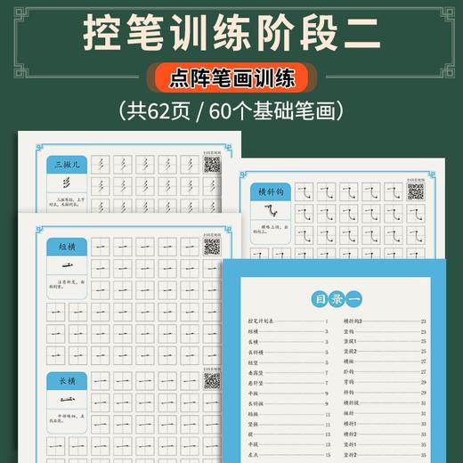 【福利】儿童控笔训练字帖幼儿园笔画笔顺描红本偏旁临摹初学者基础学写字 商品图3
