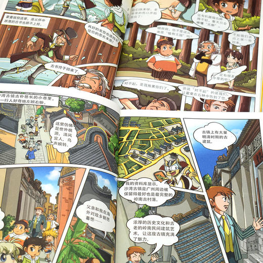 漫画版文化遗产寻宝记 全9册 商品图3
