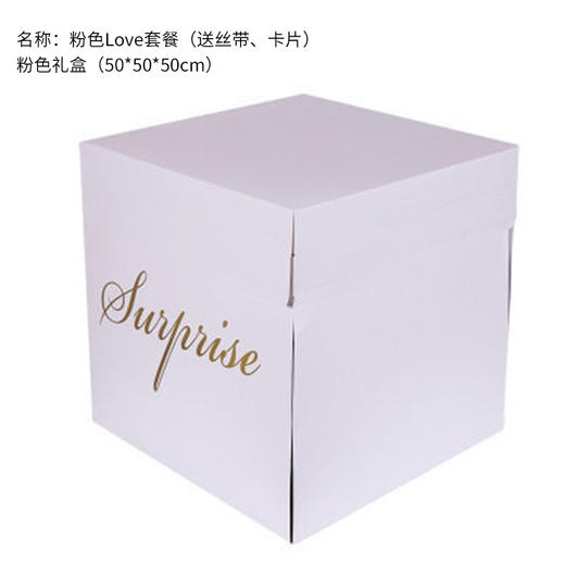 【琳琅】网红爆炸礼盒/（50*50*50cm）惊喜盒子 商品图7