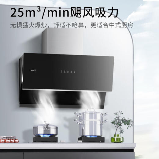 华帝（VATTI）家用 侧吸式抽油烟机 25大风量 三档可调 自清洗恒吸 挥手控制 柔和LED灯 延时关机 XL402 商品图0