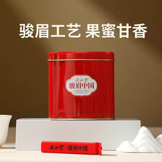 正山堂骏眉中国 中国红（一芽多叶）果蜜香十大产区茶叶骏眉工艺罐装50g 商品图2