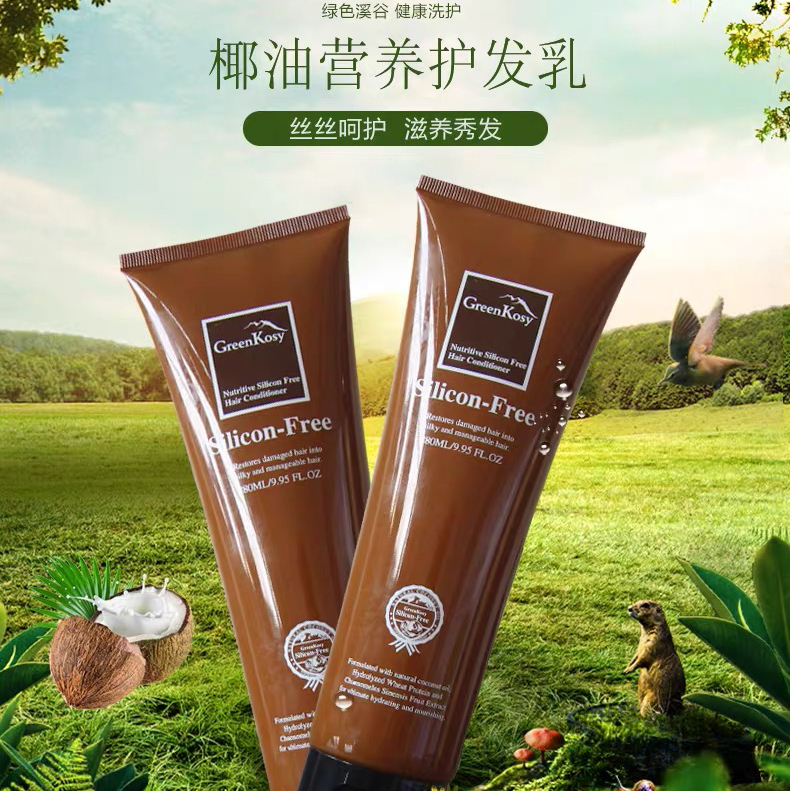 石家庄优选仓库速达，澳洲绿色溪谷护发素正品发膜修复干枯改善毛躁柔顺顺滑香味持久男女