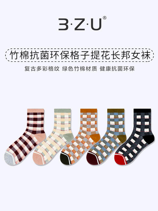 23秋冬新品女士竹棉抗菌健康环保加密编织多彩格纹文艺长邦女袜 商品图0
