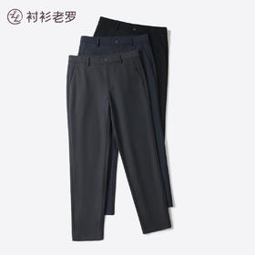 【轻旅系列】Sorona复合男士弹力商务休闲长裤H225827