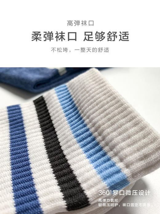 23秋冬新品男士竹棉抗菌健康环保运动学院风长橡筋长邦男袜 商品图7