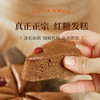 红糖发糕·愿来年红红火火 商品缩略图4
