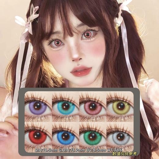 Cupid日抛·红枣奶昔&黄油奶昔&蓝山奶昔&绿豆奶昔&粉樱奶昔&白茶奶昔&青梅奶昔&桑葚奶昔·14.5mm(着色参考13.9mm) 0-800度(无525/575)·cos显色款·日抛随带随扔 商品图0