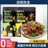 【袋鼠先生】96g牛肉小方块x3袋 商品缩略图0