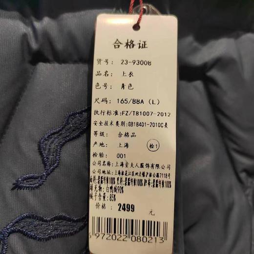 南3万山贵夫人青色绣花羽绒服 商品图2