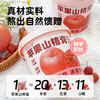 喜善花房 苹果山楂膏210g(10g*21条)/2桶共42条送太阳花种子1份 商品缩略图1