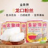 金象牌 龙口粉丝100克   4899668501013 商品缩略图2