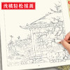 【福利】中国画白描练习工笔画描摹本国画临摹画册古诗词一二梅兰竹菊花鸟鱼白描底稿临摹画画自学零基础艺术绘画教材 商品缩略图2