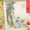 【福利】中国画白描练习工笔画描摹本国画临摹画册古诗词一二梅兰竹菊花鸟鱼白描底稿临摹画画自学零基础艺术绘画教材 商品缩略图0