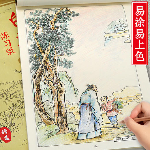 【福利】中国画白描练习工笔画描摹本国画临摹画册古诗词一二梅兰竹菊花鸟鱼白描底稿临摹画画自学零基础艺术绘画教材 商品图0