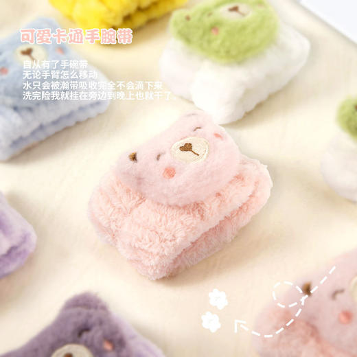 「一套两只装！数款可选」毛绒手腕带洗脸女卡通玩偶手腕防水法兰绒擦汗腕带居家布艺 商品图1